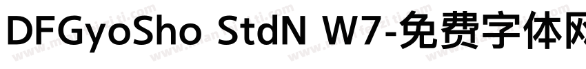 DFGyoSho StdN W7字体转换